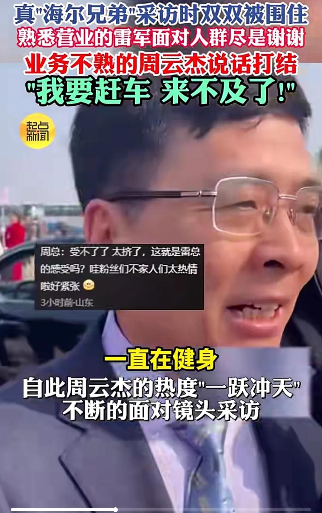 雷军质量_雷军与产品质量的严格把控_雷军产品12条