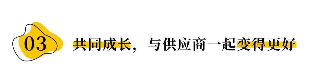 以信誉为核心，胖东来的供应链管理经验_以信誉为核心，胖东来的供应链管理经验_以信誉为核心，胖东来的供应链管理经验