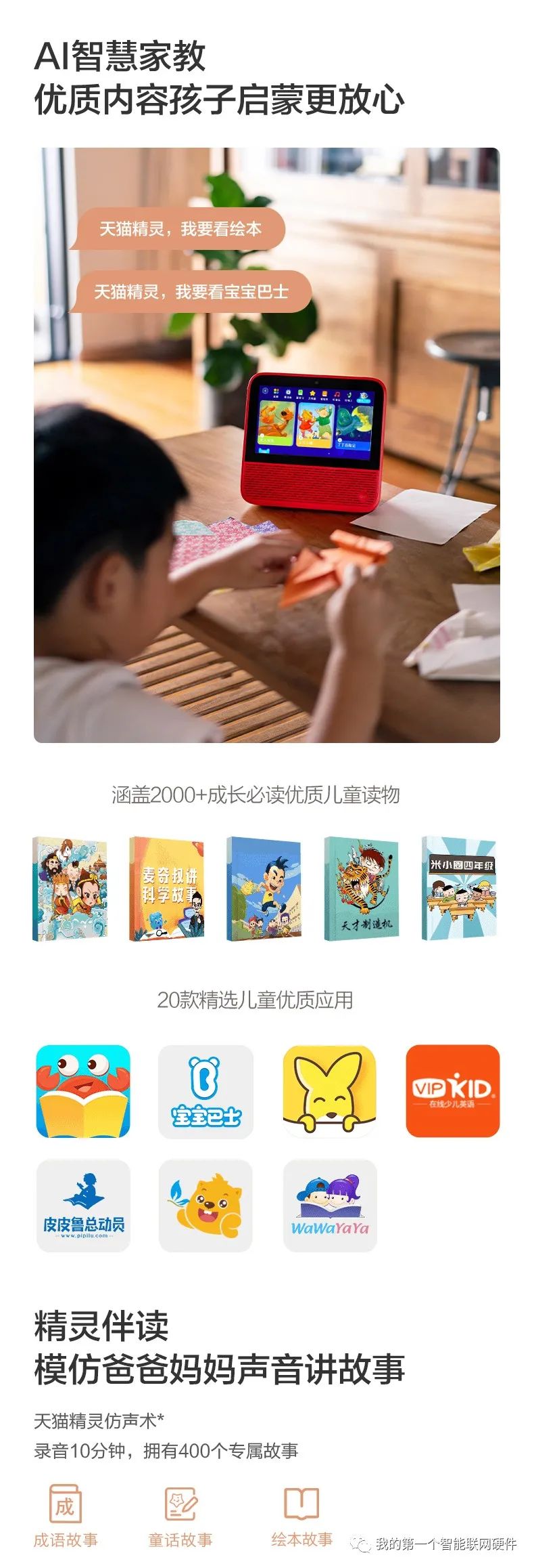 小米智能家庭解决方案_小米智能家庭app是什么_家庭生活的好助手：小米全屋智能的表现