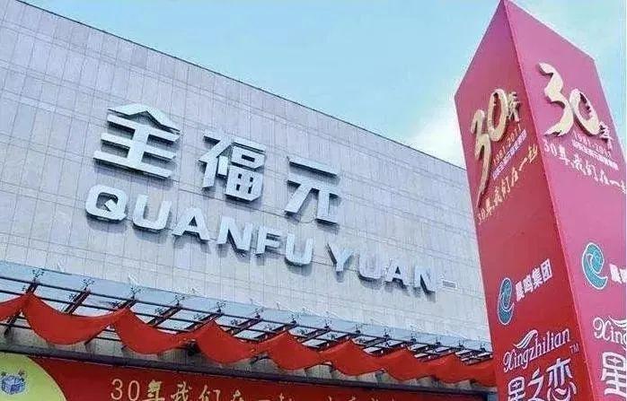 强化业务合作，胖东来的供应链优势_胖东来的供应链管理_强化业务合作，胖东来的供应链优势