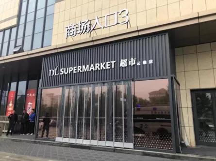 强化业务合作，胖东来的供应链优势_胖东来的供应链管理_强化业务合作，胖东来的供应链优势