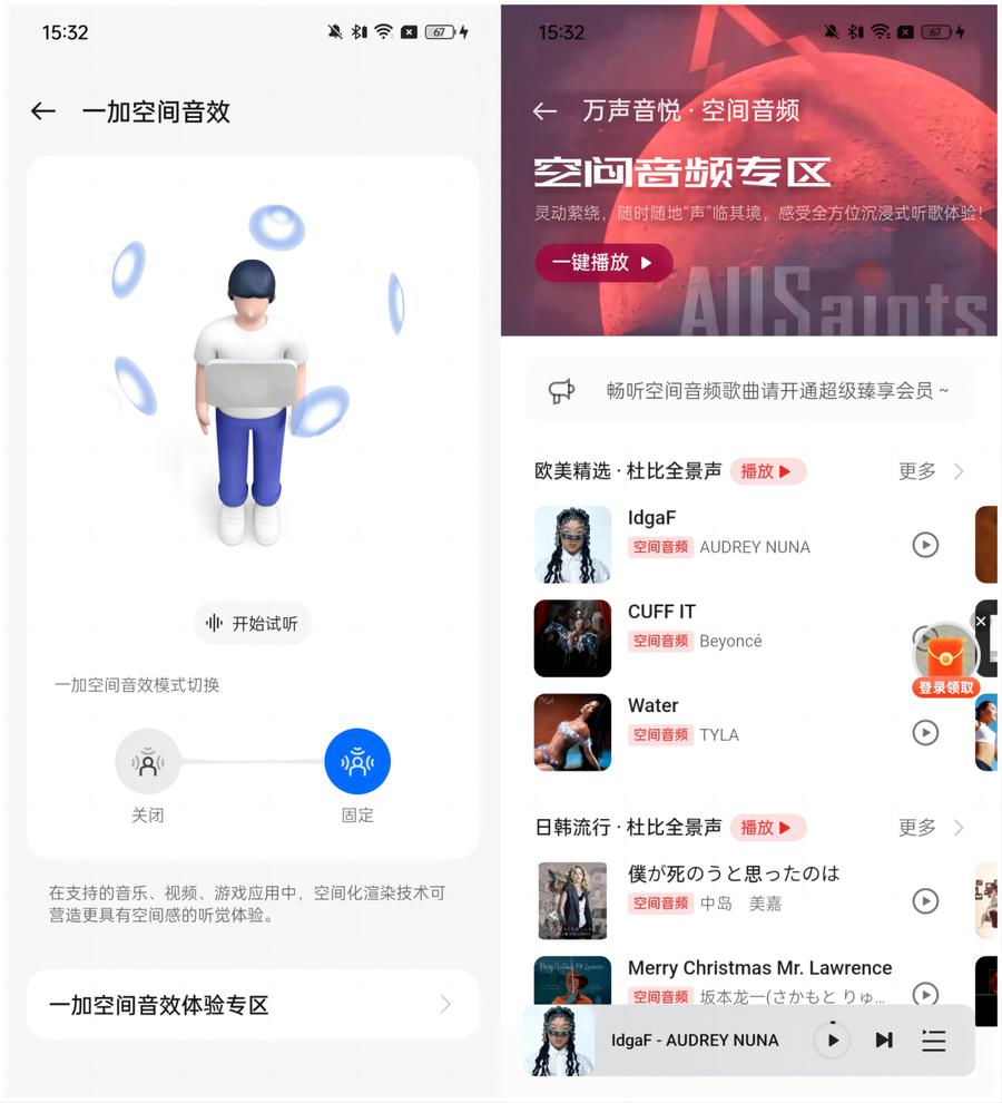 高品质音乐极致体验_提高手机音乐品质_如何在一加手机上享受高品质音乐？