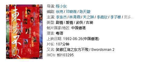 李连杰导演经典合作电影_李连杰导演_李连杰与导演的合作经典