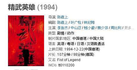 李连杰与导演的合作经典_李连杰导演经典合作电影_李连杰导演