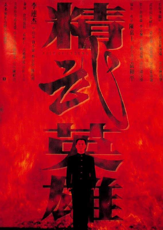 李连杰与导演的合作经典_李连杰导演_李连杰导演经典合作电影