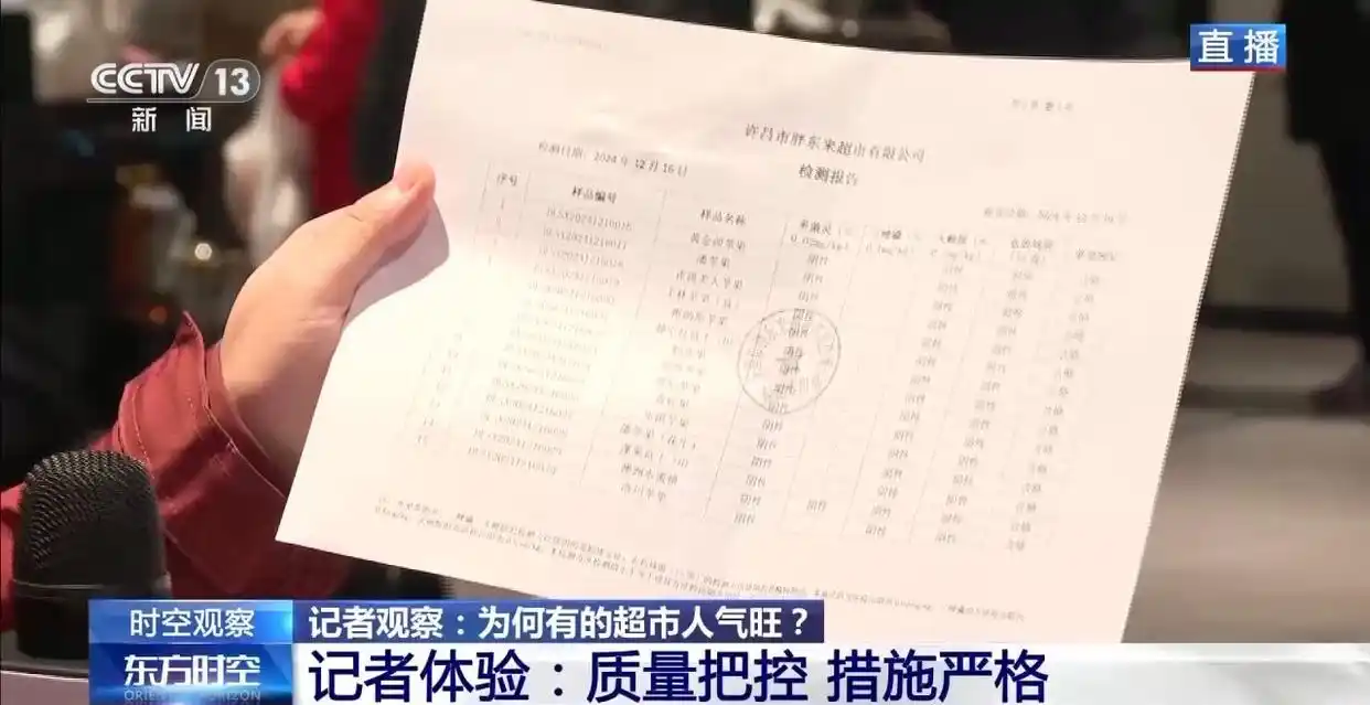 胖东来熟食产品_胖东来的标准化细节化感悟_胖东来的食品质量管理，严抓每个细节