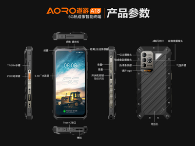 618开门红实力见证，遨游A18成5G三防手机至臻之选！
