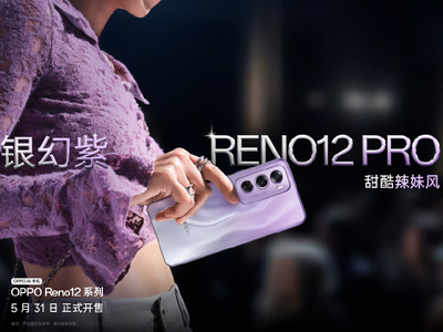 不止于影像：OPPO Reno12系列全新亮相
