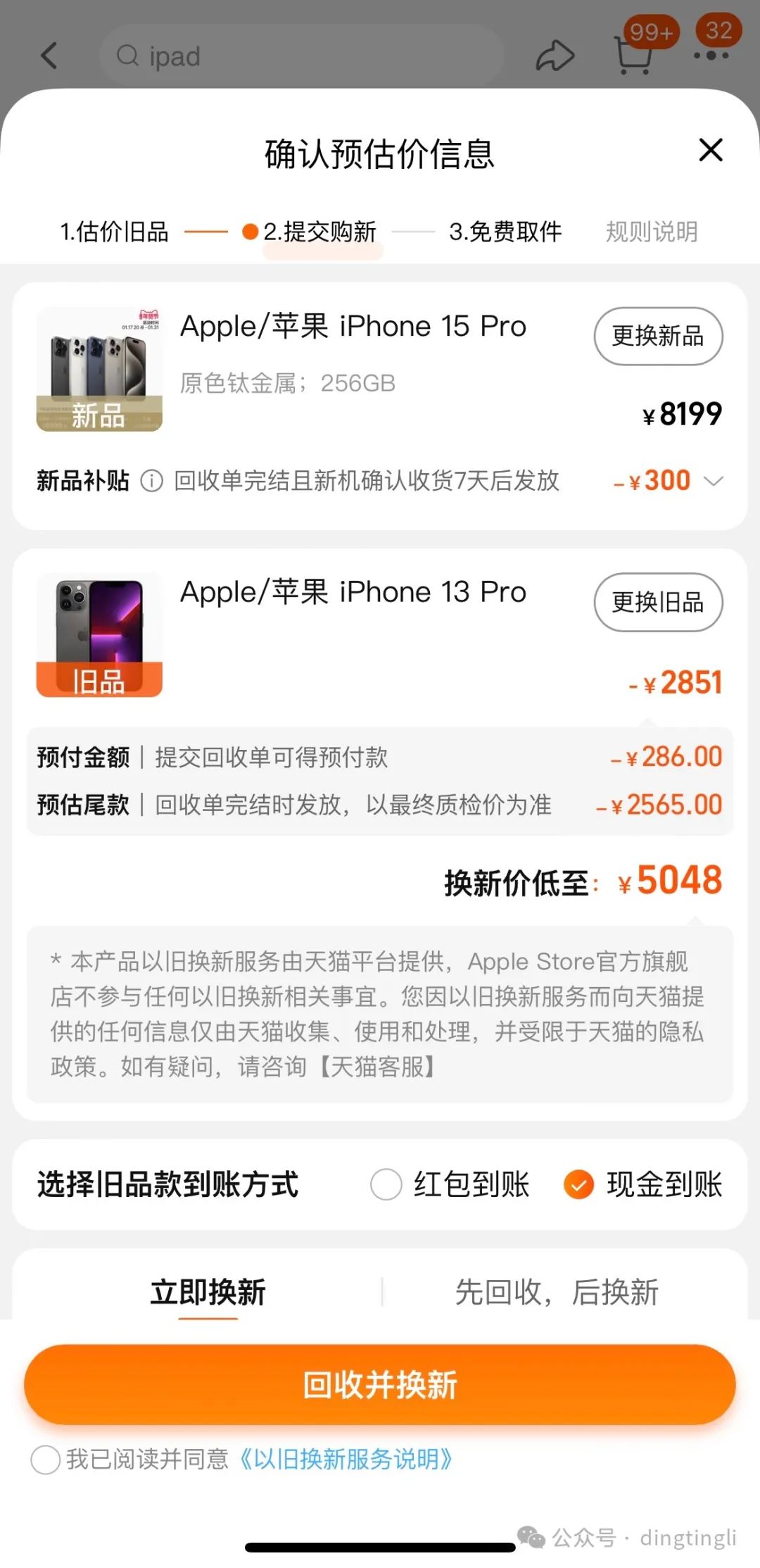 apple支持服务_购买苹果服务计划_苹果服务：购买iPhone后你能享受的服务