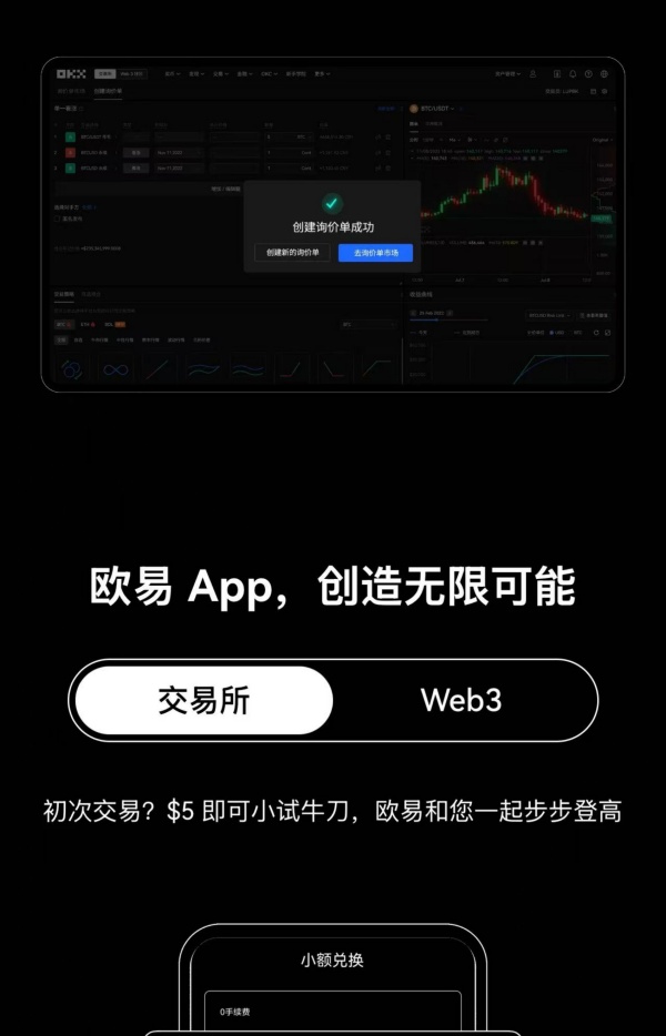 欧 易app的钱包地址(93)