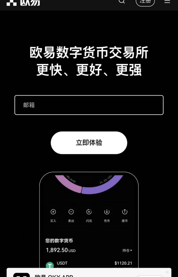 2025欧易手机app(312)