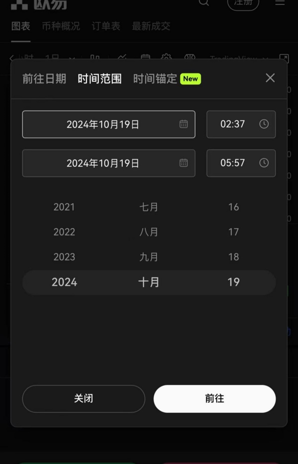 2025欧易最新版(177)