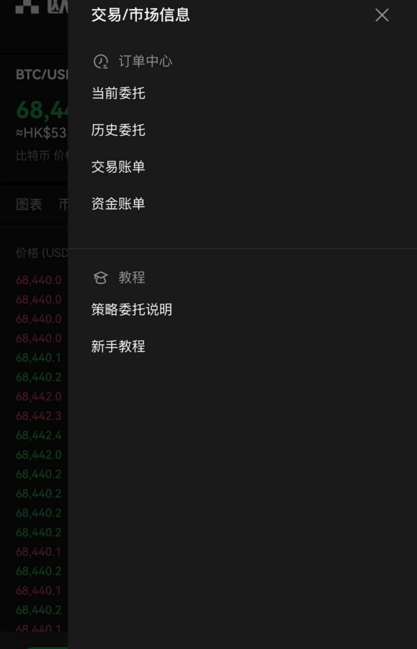 2025欧易最新版(225)