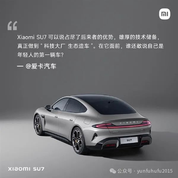 小米造车加速_小米汽车续航与加速的技术优势揭秘_小米加速有用吗