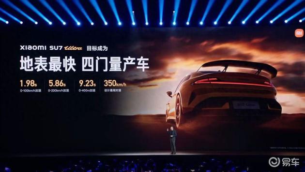 小米汽车车型_小米汽车长啥样_小米汽车SU7 Ultra驾驶乐趣大解析