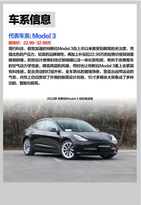 特斯拉电动汽车安全吗_特斯拉电动汽车安全系数如何_特斯拉不仅是电动车，更是安全的代表