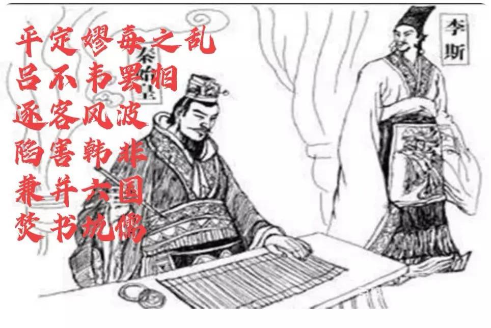 李斯在秦朝的作用_李斯如何影响秦朝的法治_李斯法律思想对当今的影响