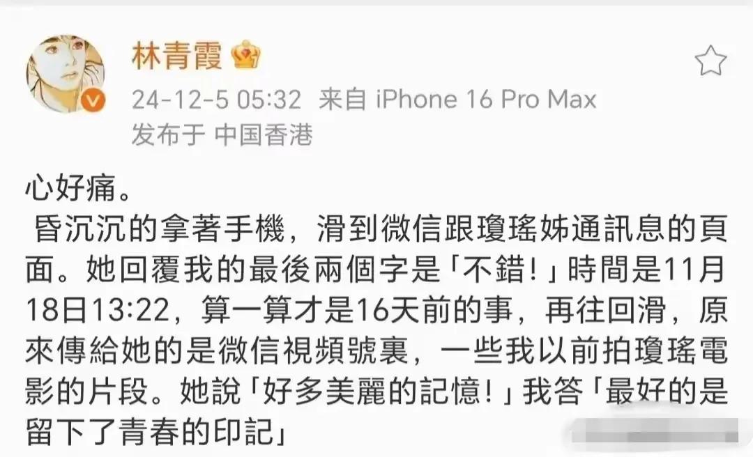 引起情感共鸣英文_林青霞的经典对话与情感共鸣_与林青霞对话