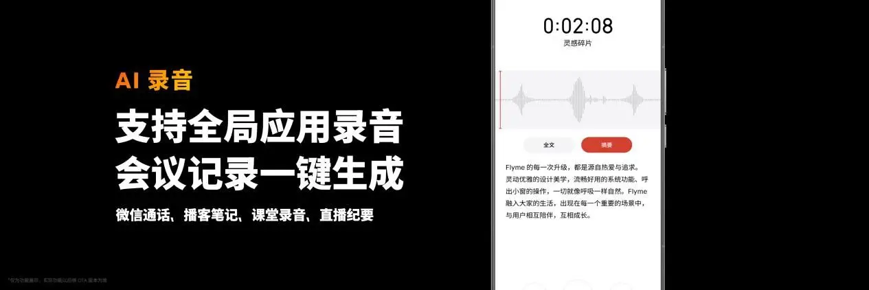 魅族流量权限设置在哪里_魅族有自己的推送服务吗_如何利用魅族手机享受流媒体服务？