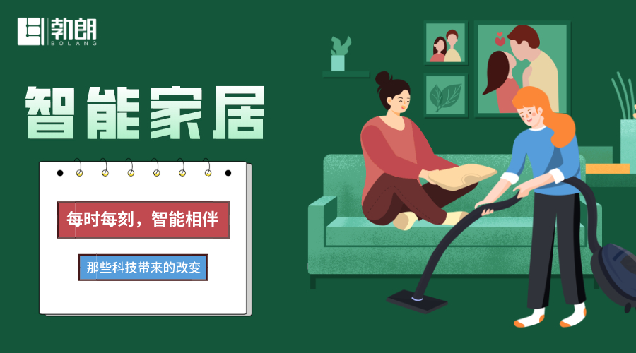 身临其境的智能家居体验_智能家居环境监测系统_智能家居环境