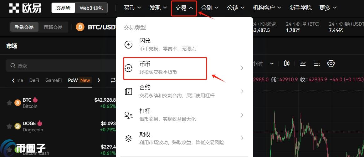 加密货币交易所怎么注册账号？手把手带您开户