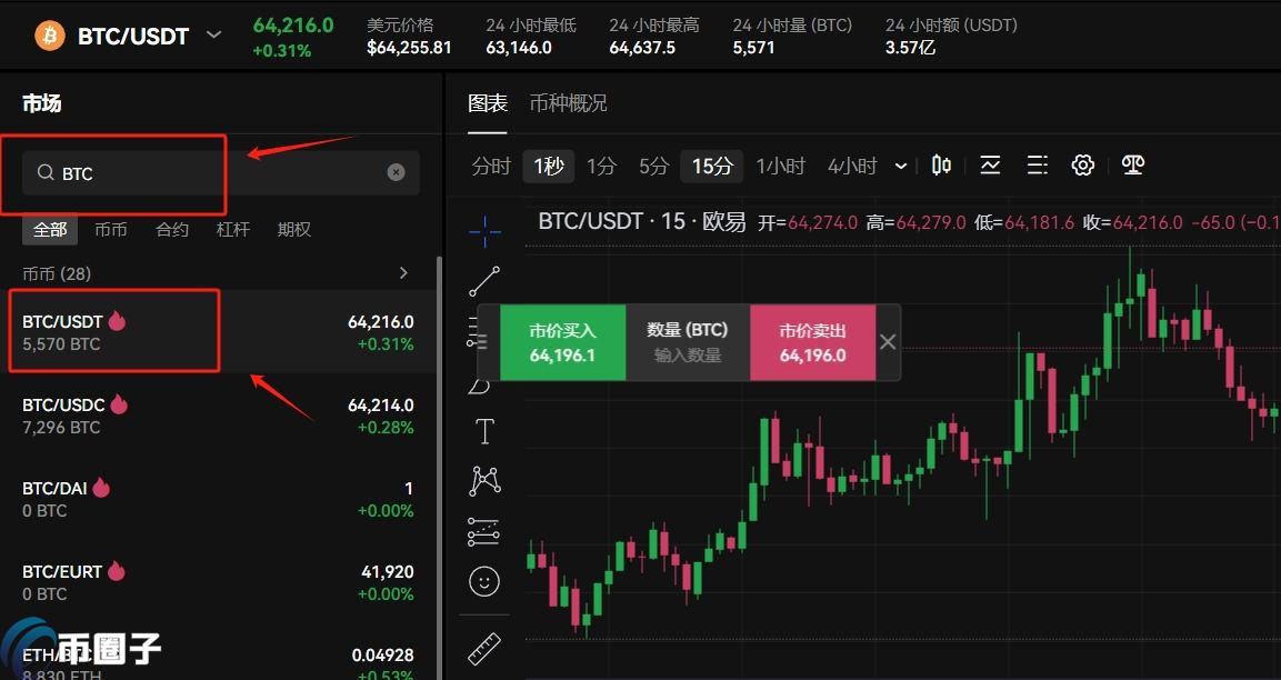 加密货币交易所怎么注册账号？手把手带您开户