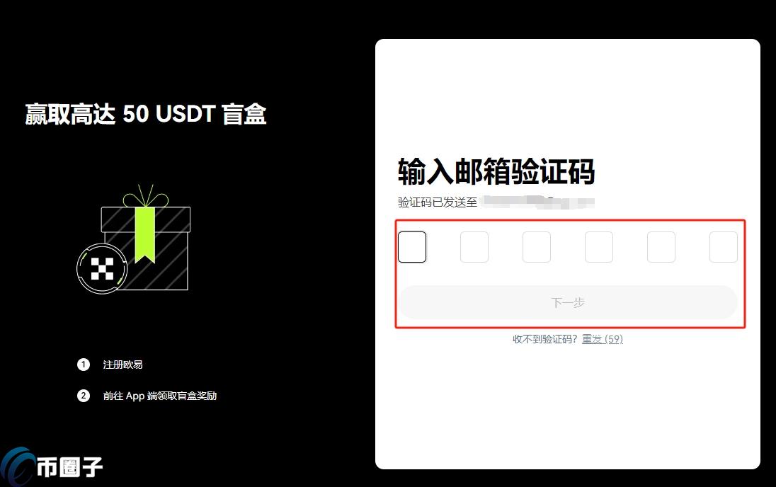 加密货币交易所怎么注册账号？手把手带您开户