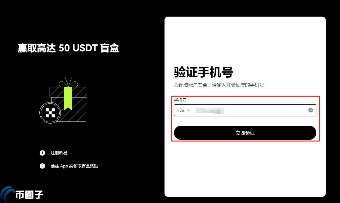 加密货币交易所怎么注册账号？手把手带您开户
