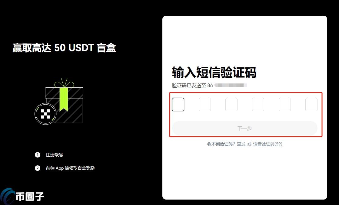 加密货币交易所怎么注册账号？手把手带您开户