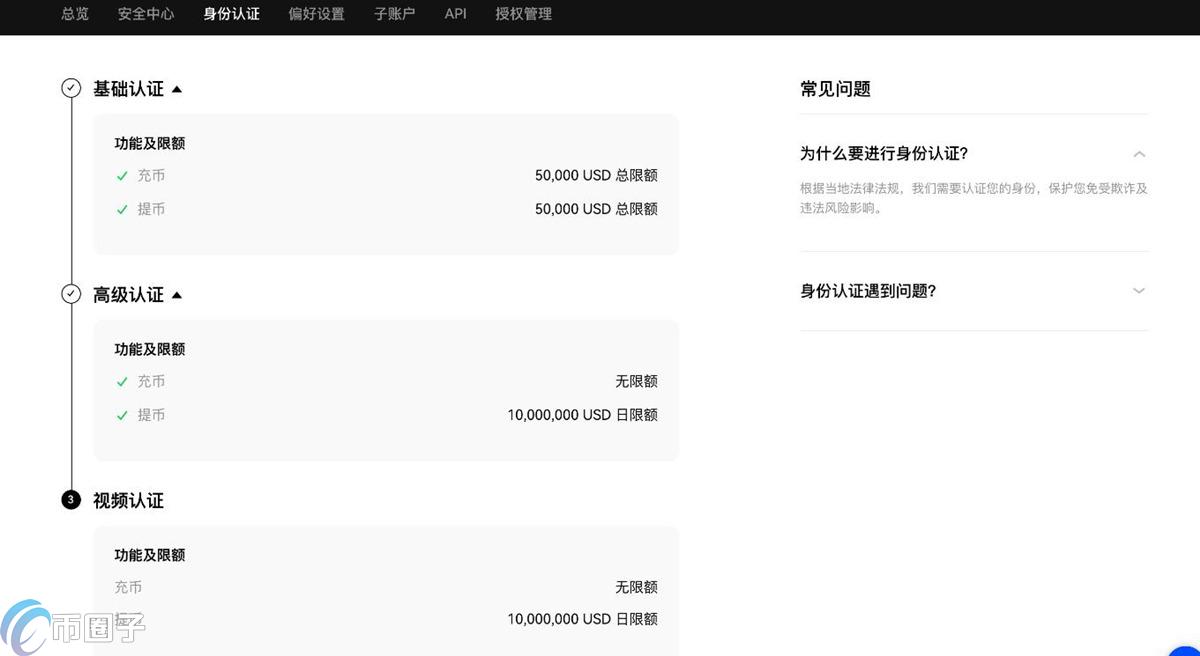 加密货币交易所怎么注册账号？手把手带您开户