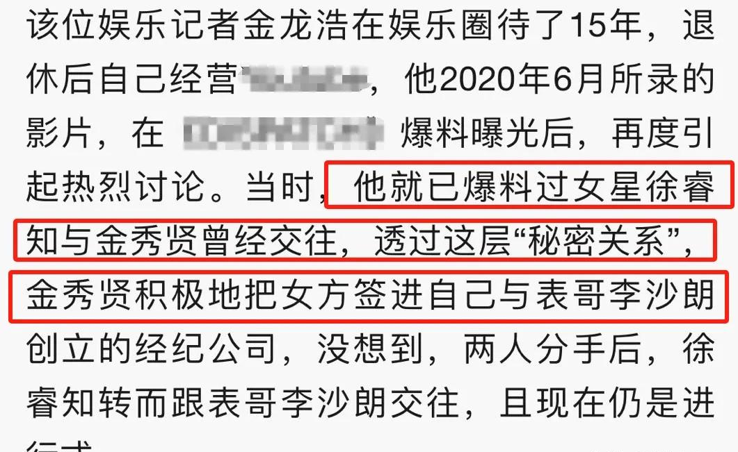 金秀贤的人际关系与社交能力_金秀贤的人际关系与社交能力_金秀贤的人际关系与社交能力