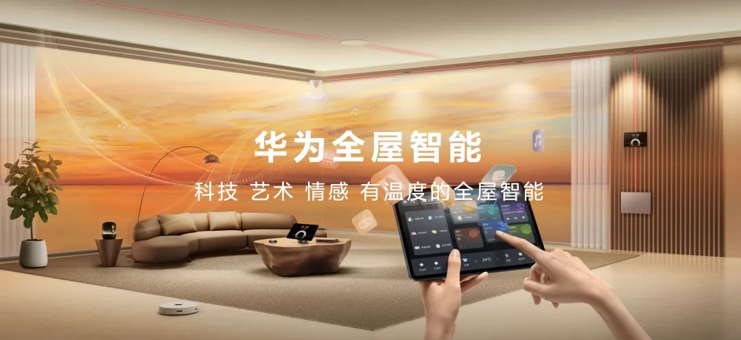 小米家居智能叫什么_突破传统家居，揭秘小米全屋智能系统_小米智能家居解决方案