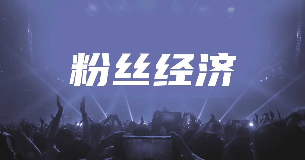 忠诚的小粉丝_忠诚粉丝还是忠实粉丝_用户忠诚度：小米手机为何能吸引粉丝？