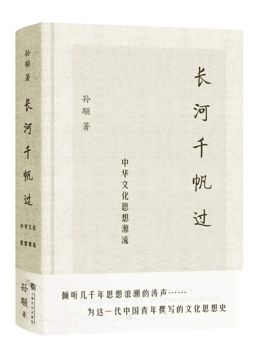 李斯的哲思与政治智慧_李斯的智慧_李斯政治思想