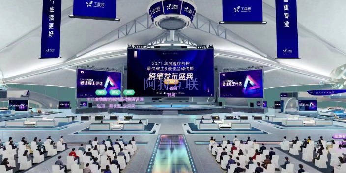陕西如何元宇宙会议费用是多少,元宇宙会议
