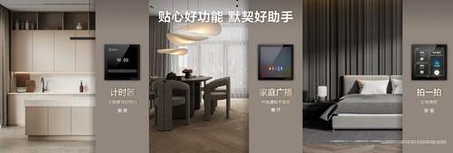 米家智能中控_便捷操控：小米全屋智能的中控屏与App体验_小米智能中控系统