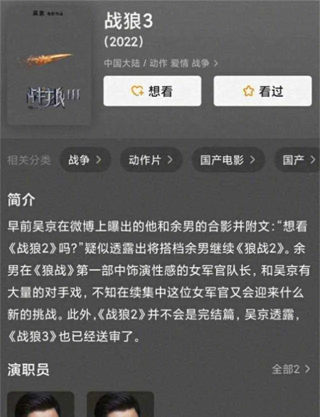 吴京的电影影响力与观众共鸣_中国电音节观众不给力_吴京电影狼牙里吴京是干什么的