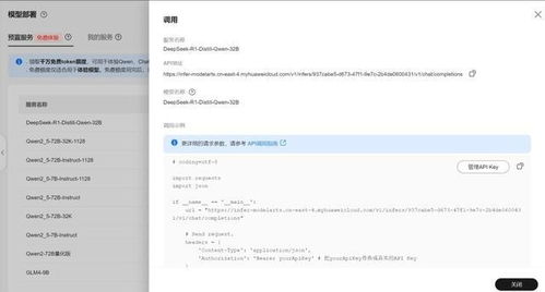 DeepSeek从入门到精通:deepseek应用实例