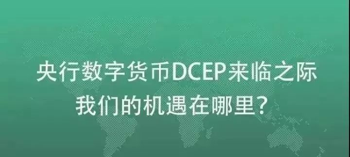 币种的使用场景与实际应用：除了投资，数字货币的多重价值_数字货币应用场景概念股_有实际应用的数字货币
