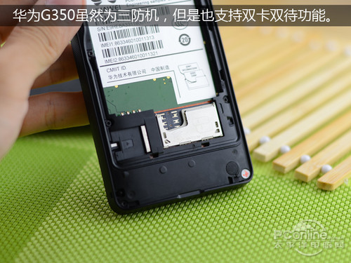 华为G350