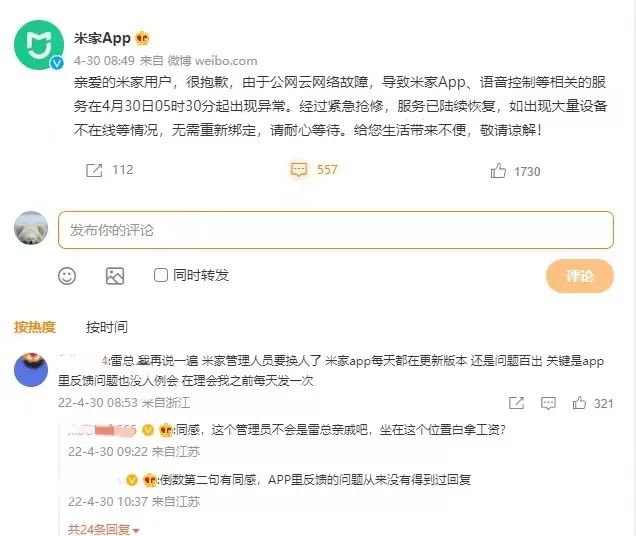 小米智能技术_生活依赖智能科技：小米全屋智能体验_小米智能科技家居