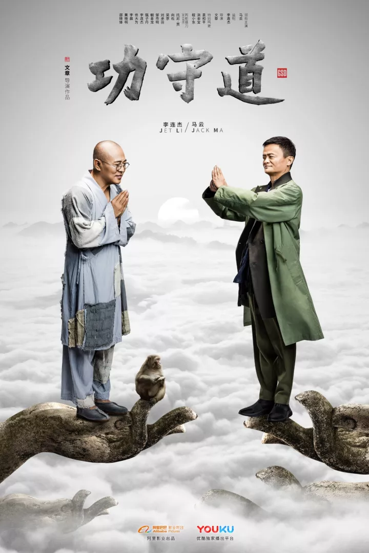 李连杰武术大赛_百度李连杰中国武术_李连杰与中国武术的推广