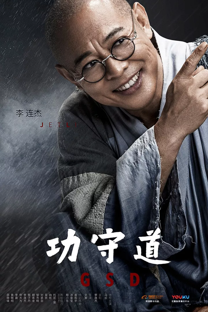 百度李连杰中国武术_李连杰与中国武术的推广_李连杰武术大赛