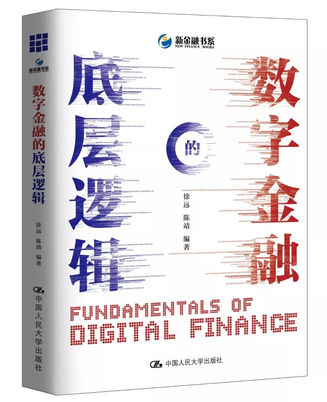 研究数字货币的背景和意义_数字货币底层架构_分析数字货币的发展团队与背景