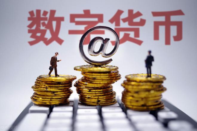 央行数字货币应用场景_最有应用前景的数字货币_数字货币在银行业中的应用前景