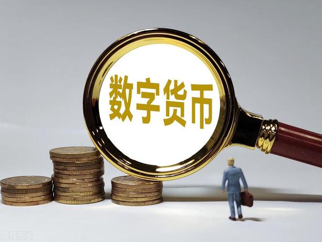最有应用前景的数字货币_央行数字货币应用场景_数字货币在银行业中的应用前景