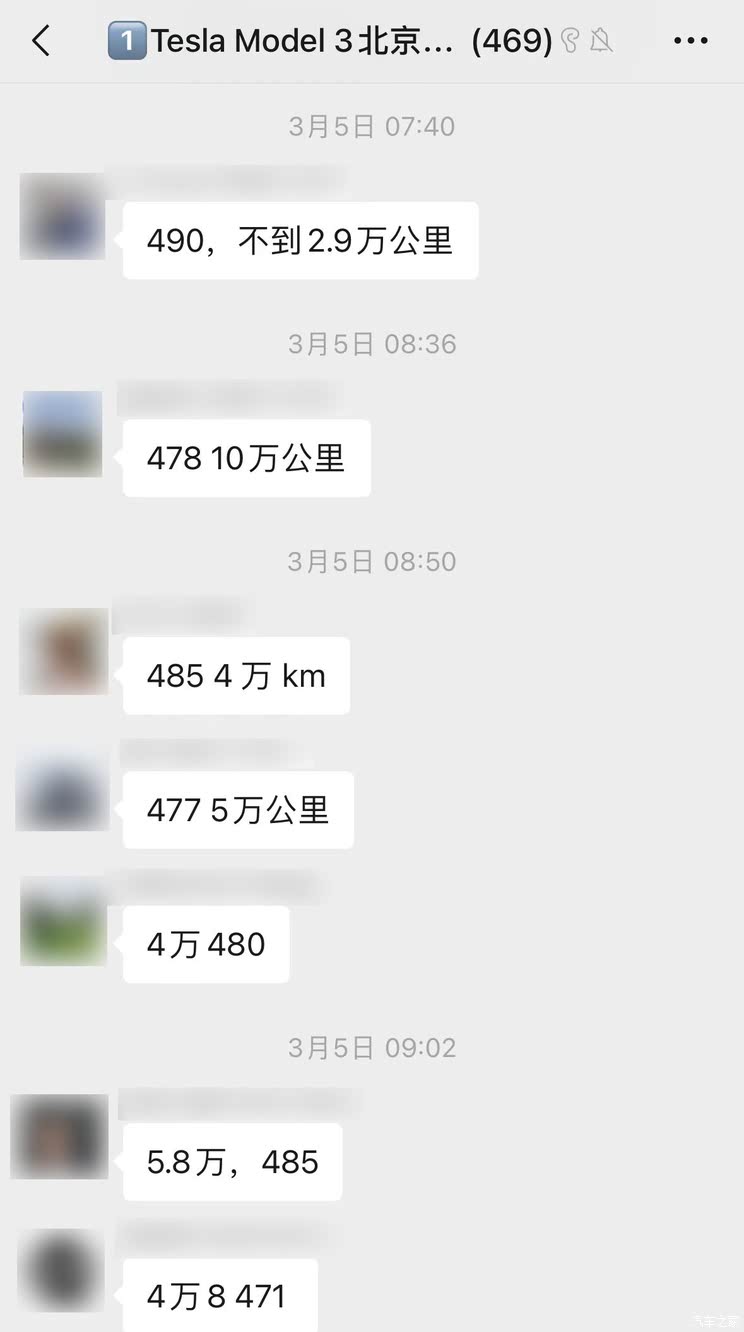 汽车之家