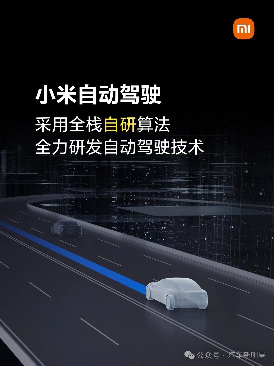 小米汽车产业链_在技术创新中保障小米汽车的质量_小米进军汽车行业ppt